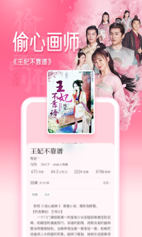 红袖读书官方版图4