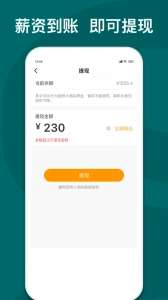 快乐e工手机最新版图3