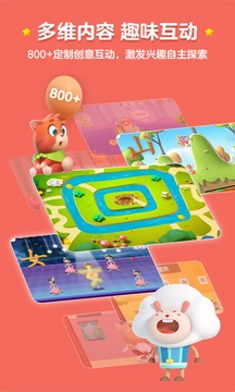 洪恩识字全课程幼儿园通用版