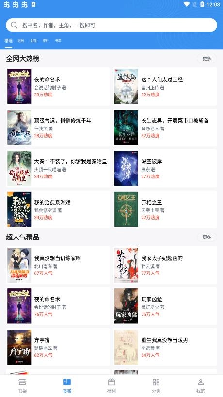9x阅读器原版图1
