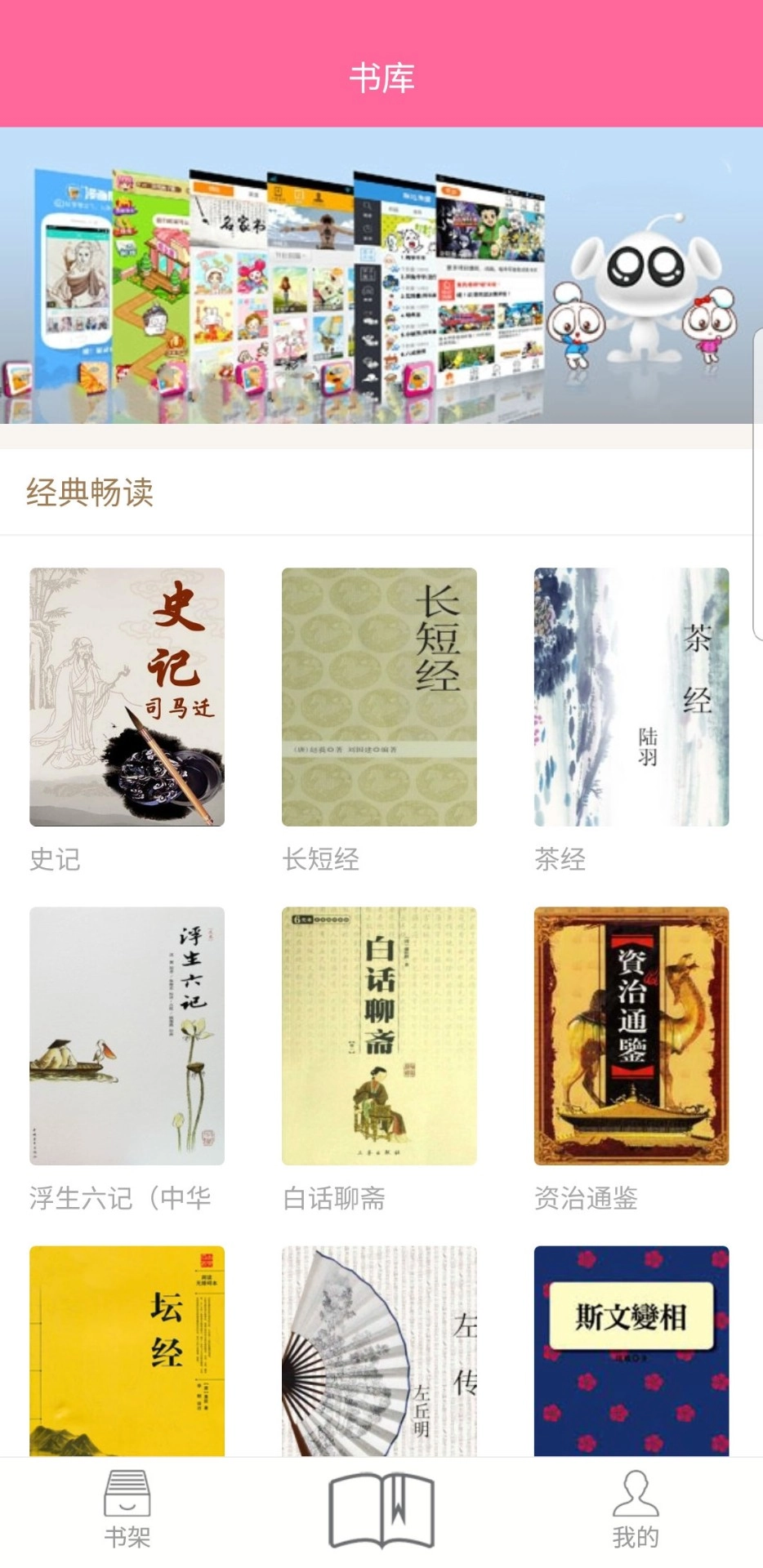 灵犀阅读手机正版