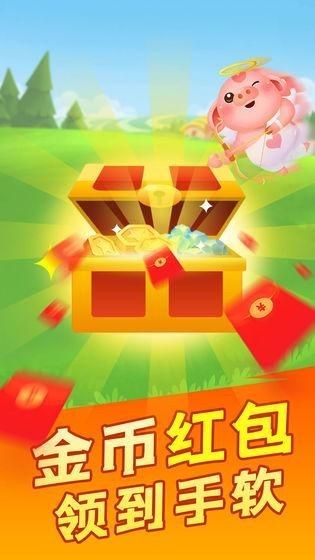 幸福养猪场红包版-图3