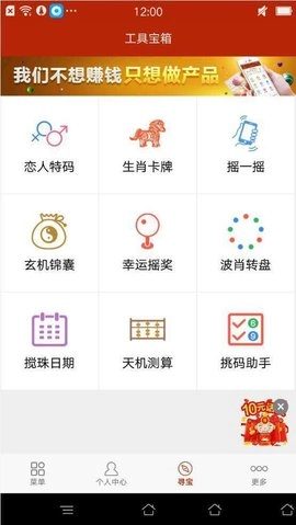 66之家挣钱正版