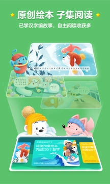 洪恩识字全课程幼儿园通用版