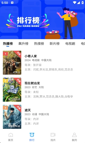 蜗牛视频去除升级广告无广告版截图2
