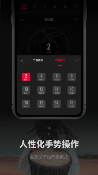 极简节拍器官方版图1