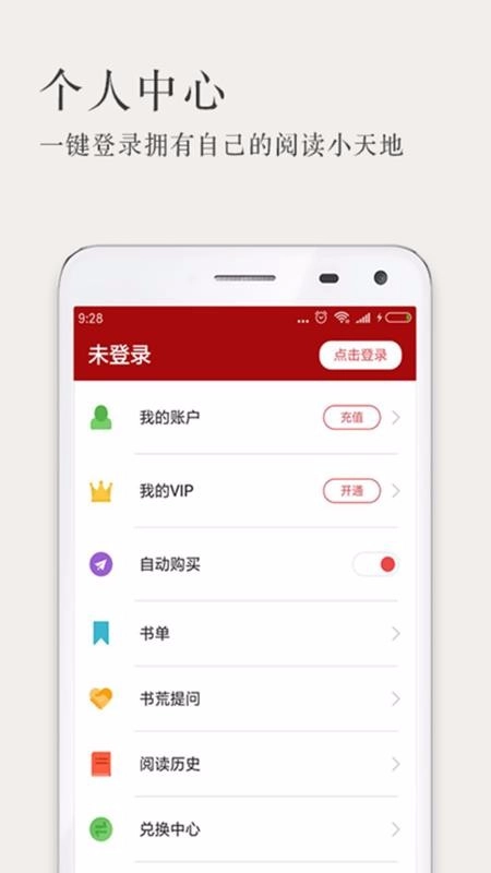 顶点小说免费原版图2
