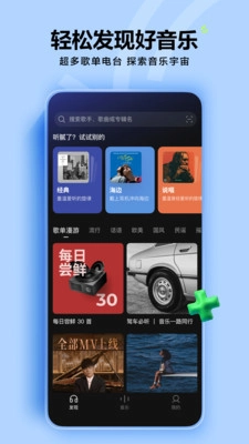 汽水音乐2026版图1