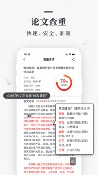 笔杆论文手机版