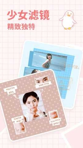 拼图鸭相机安卓官方版