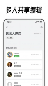 到期清单原版图2