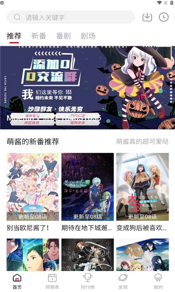 afan动漫免费版图3