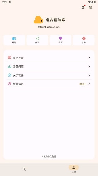 混合盘通用版图2