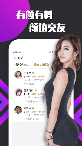 密聊安卓官方版