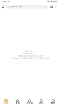 香色闺阁手机最新版截图3