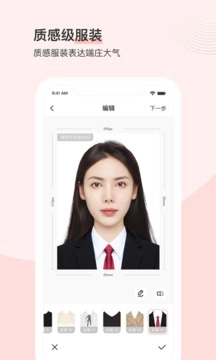 最美证件照最新版