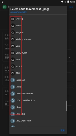 apk编辑器最新版