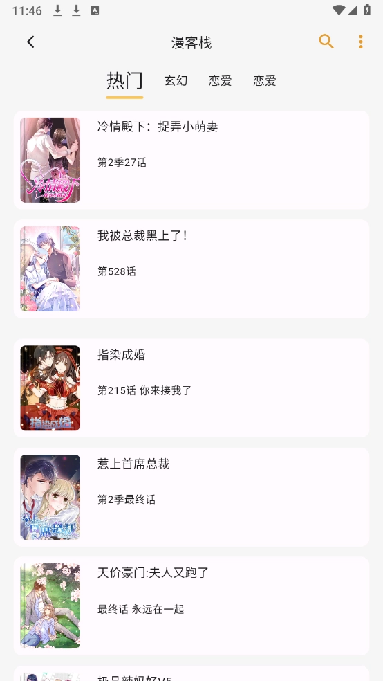 猫番阅读2026通用版图2