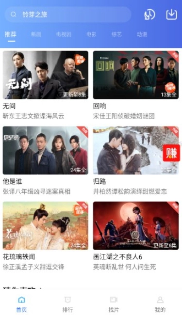 天天视频直装版图1