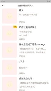 觅蜂FM广播剧官方正版图1