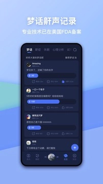 蜗牛睡眠免费版图1