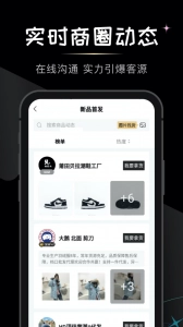 微商货源官方版图3