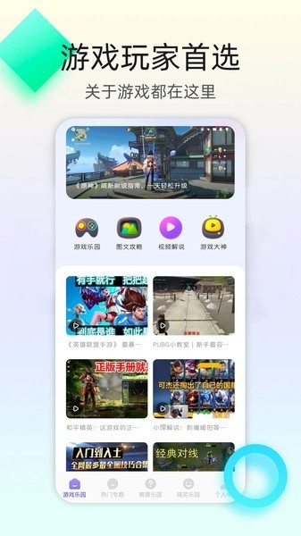 百分网游乐盒子版