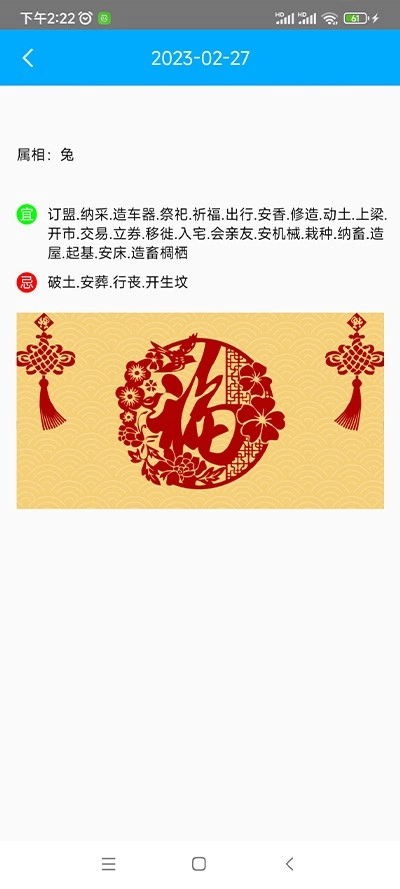 轻盈宝盒安卓版