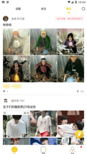 皮皮漫画耗子修改版图2