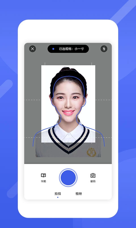 最美电子证件照无广告版图1