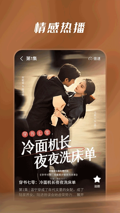 七猫短剧手机正版图4