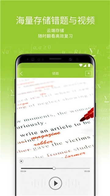 六点作业安卓版(4)