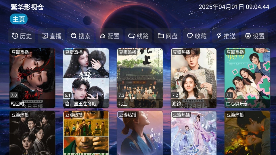 繁华影视仓免费原版