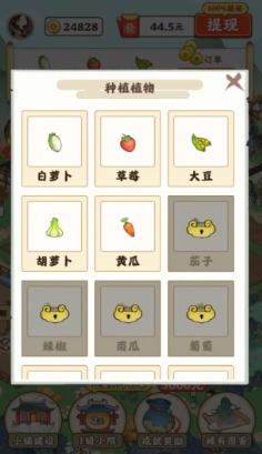 江南小院红包版图3