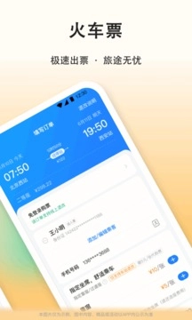 滴答顺风车官方最新版图4