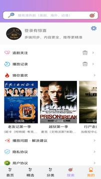 泰剧TV免费原版图1