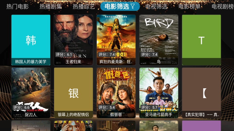 小橙子Box手机最新版图2