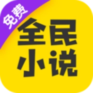 全民小说去广告纯净版 V7.41.02