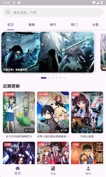 挽离漫画纯净版图3