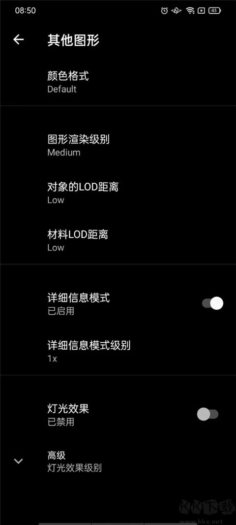 PGT画质助手120帧最新免费版