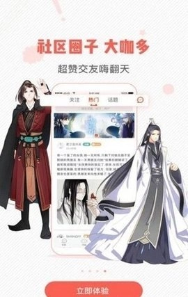 虫虫漫画阅读官方正版截图4