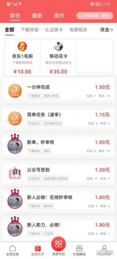 聚闲帮赚钱手机最新版