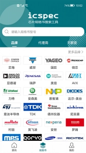 icspec芯片查询直装版图2