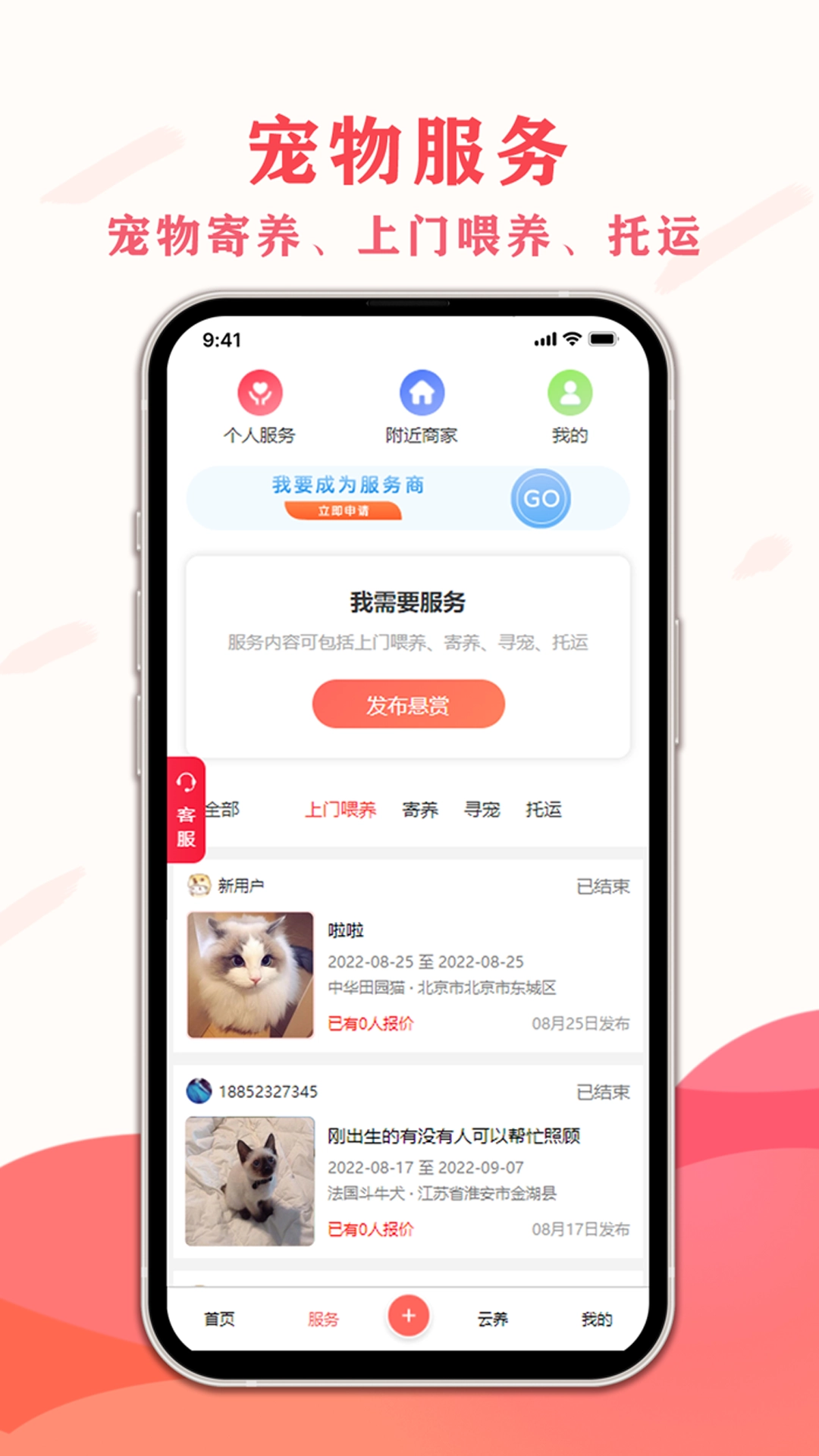 宠夫子(4)