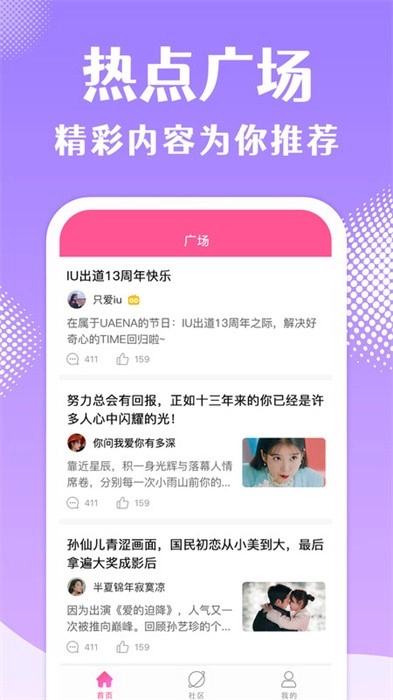 韩站去广告安卓版图2