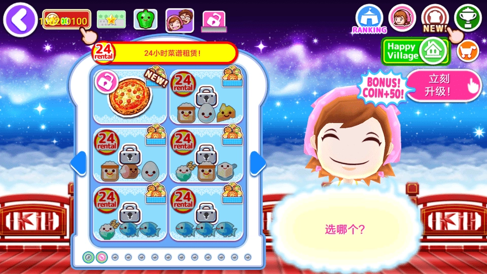 料理妈妈游戏纯净版(4)