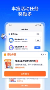 货拉拉专送司机原版图3