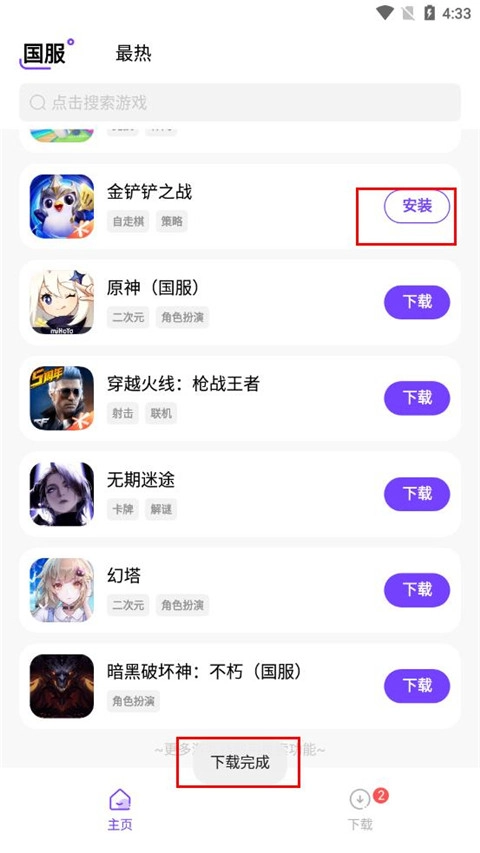 游戏截图