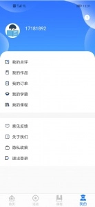 学到汇官方正版图3