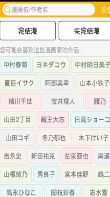 腐次元手机正版图3